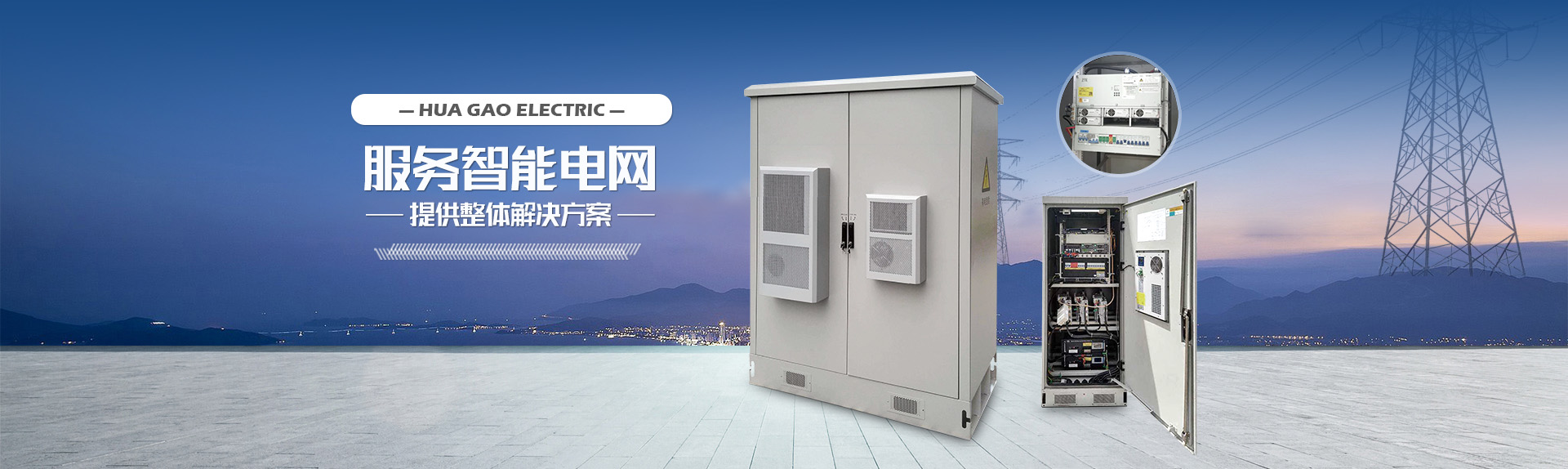 奇异果体育首页电气科技有限公司